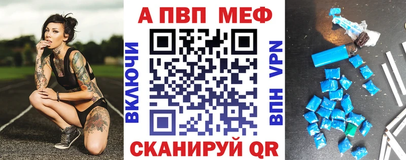 наркотики  Абакан  А ПВП VHQ 