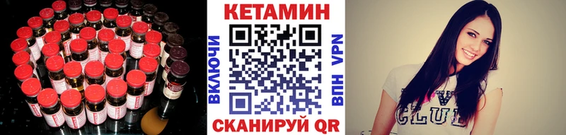 купить наркотики сайты  Абакан  ссылка на мегу зеркало  КЕТАМИН ketamine 